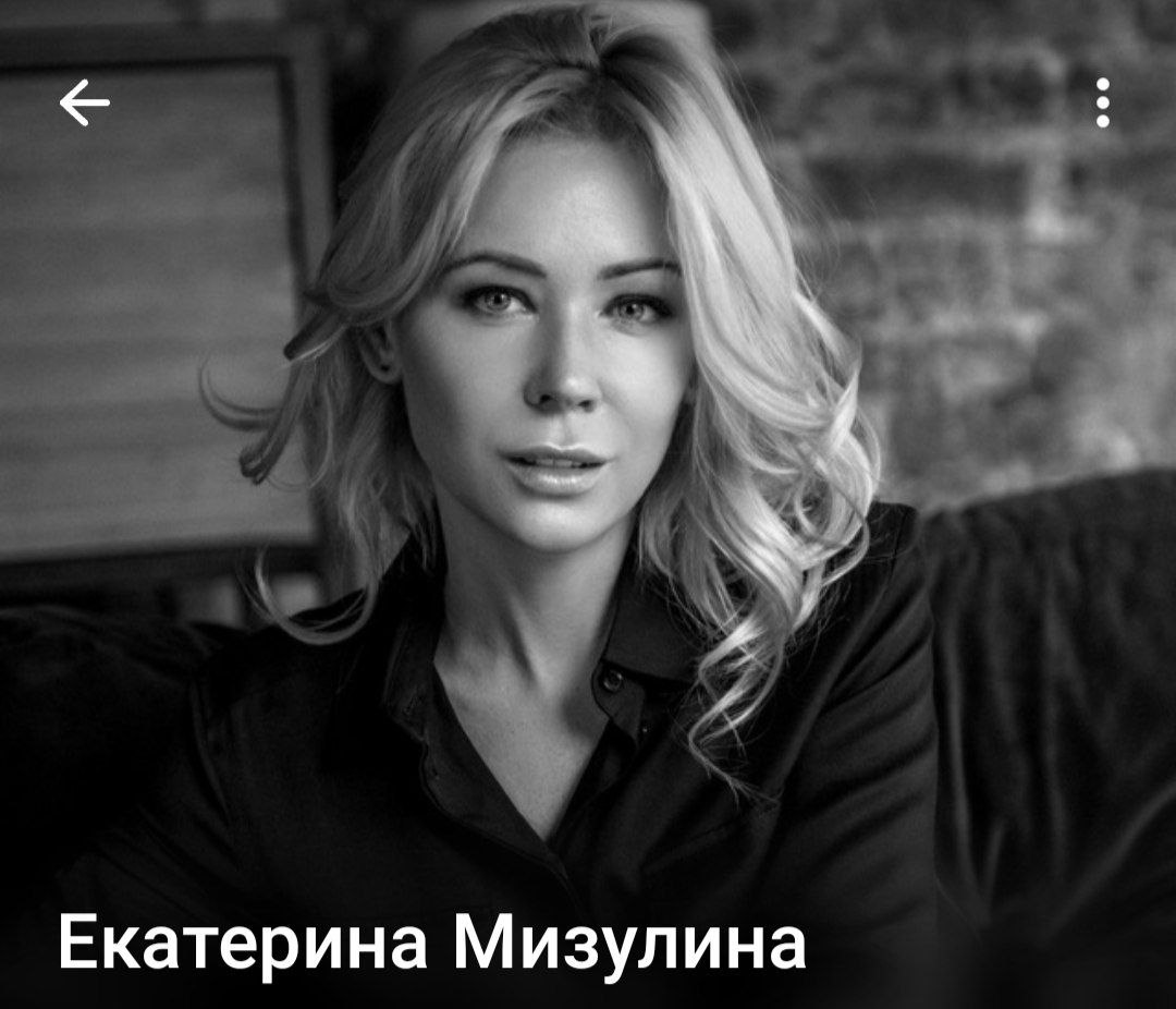 Екатерина Мизулина